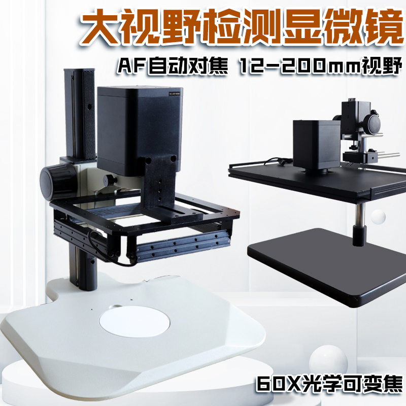 AF自动聚焦大视野显