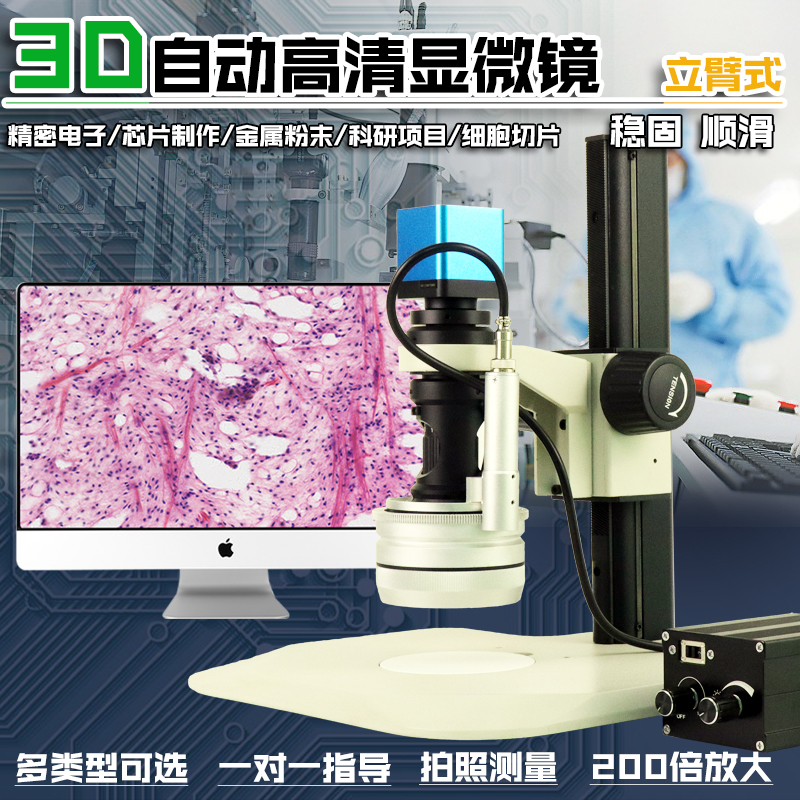 超高清三维立体3D显