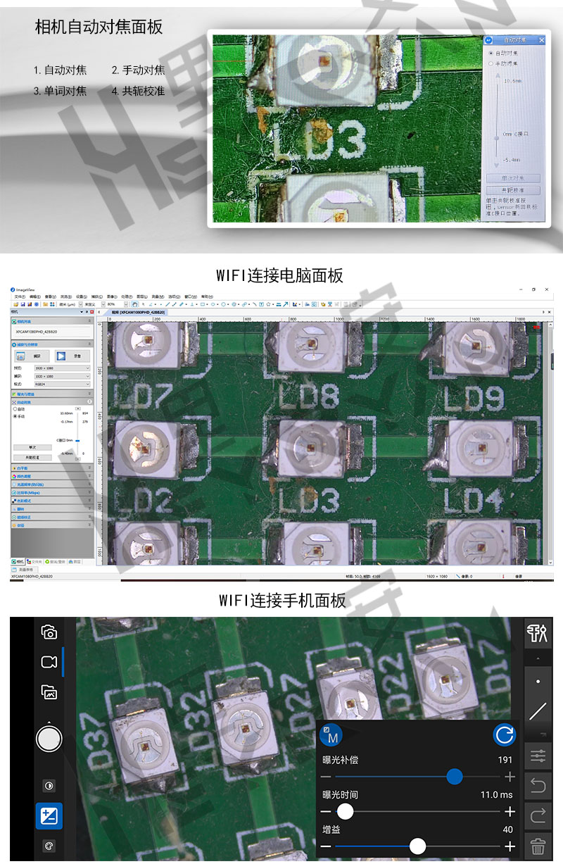 自动对焦视频显微镜(图2) 自动对焦视频显微镜(图2)